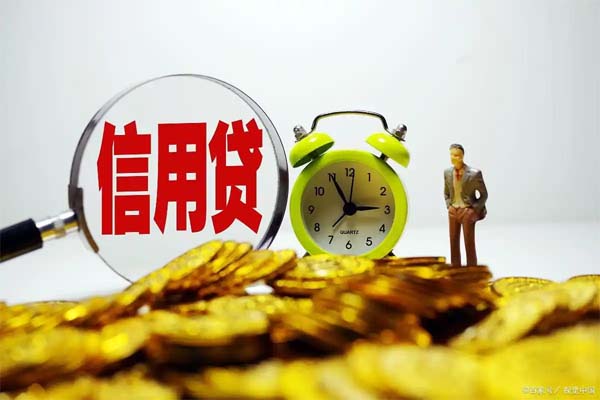 珠海信用贷款申请流程及需要准备手续和条件